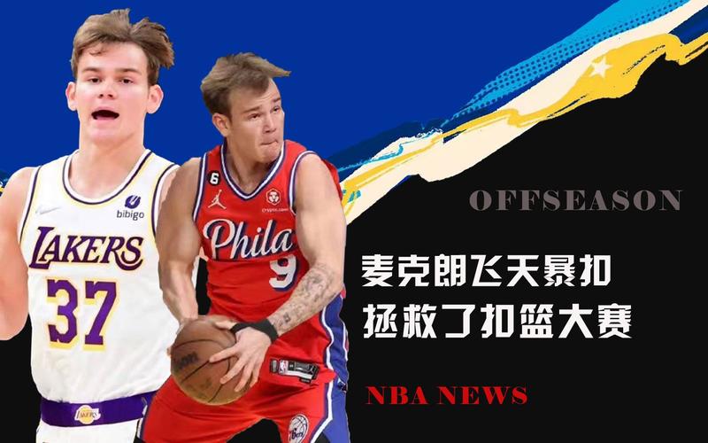 中场对于球