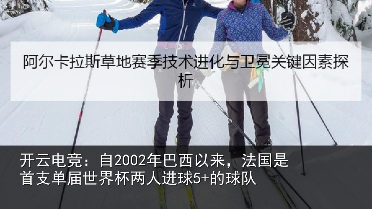 开云电竞:自年相关情况支相关情况