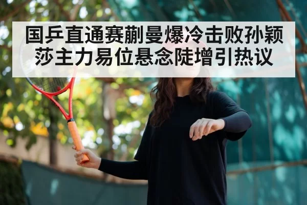 young female table tennis player