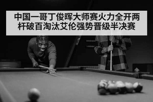 snooker champion