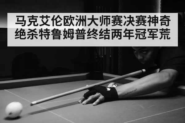 snooker match action